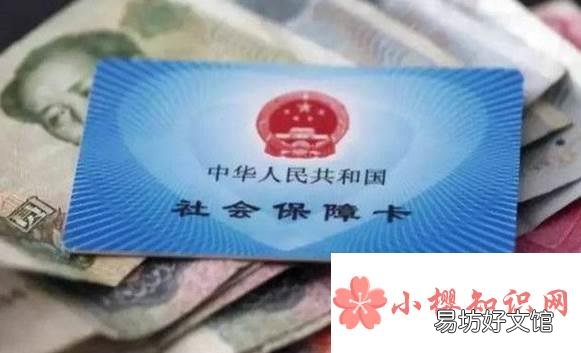怎么查养老保险交了多少年？