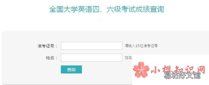 2021年6月六级成绩什么时候公布?