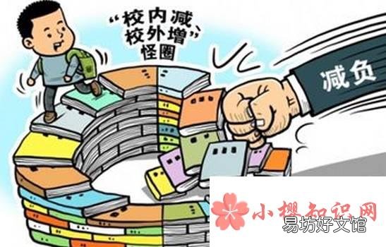 教育部双减指什么？