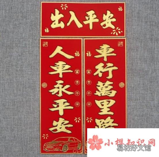 对联怎么贴