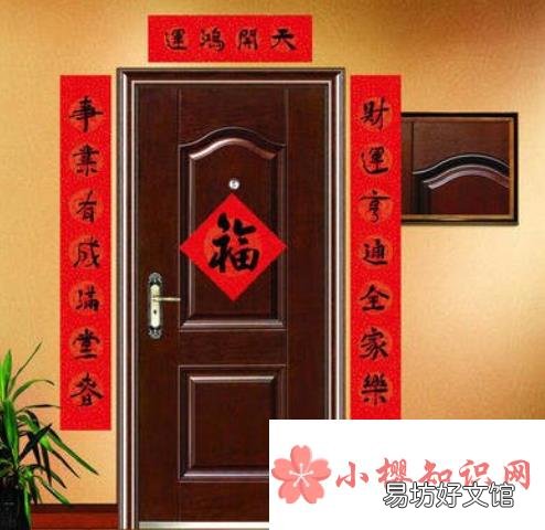对联怎么贴