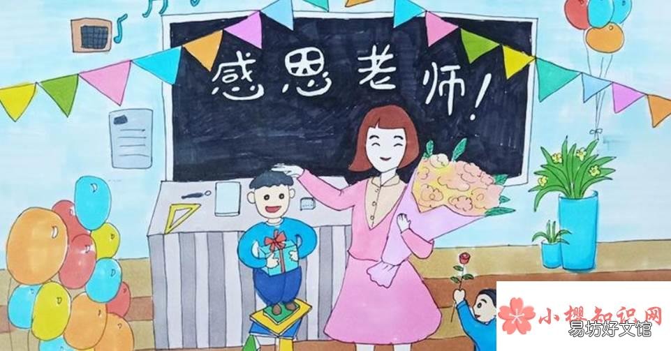 感谢老师的话有哪些?