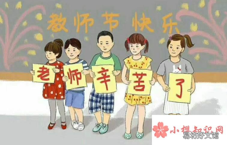 感谢老师的简短祝福语有哪些？