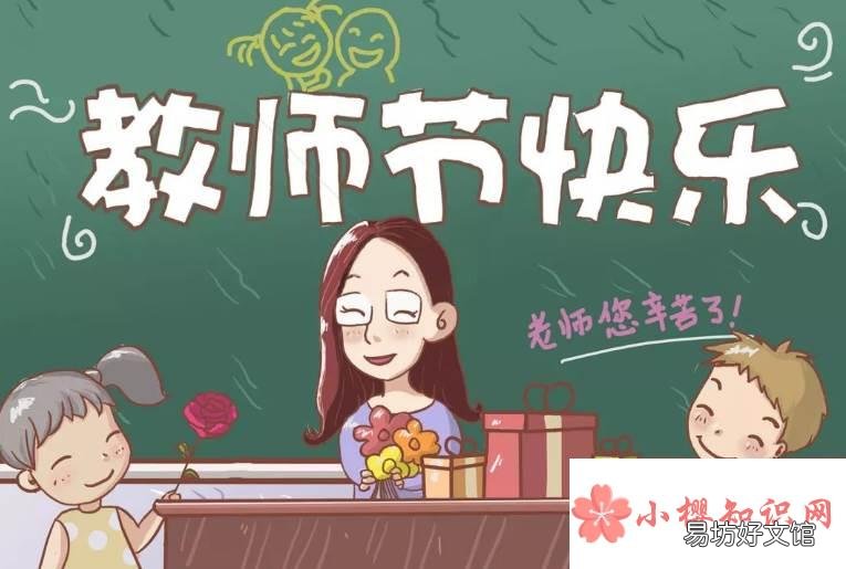 感谢老师的简短祝福语有哪些？