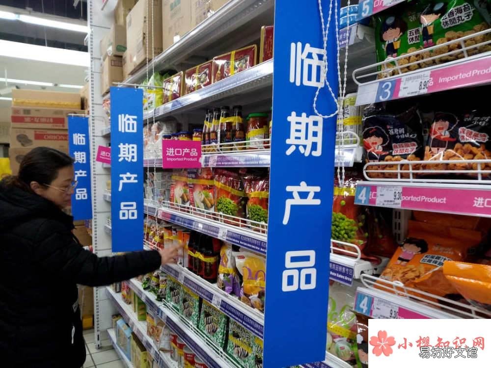 临期食品一手货源在哪里找？