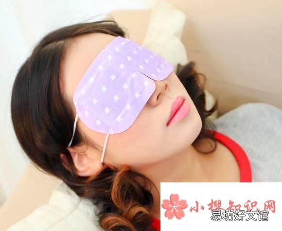 蒸汽眼罩对眼睛有什么好处和坏处?