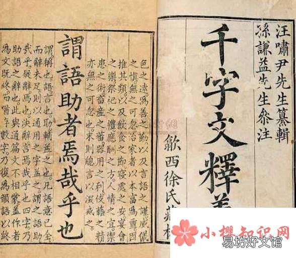 《千字文》的编纂者是哪位?