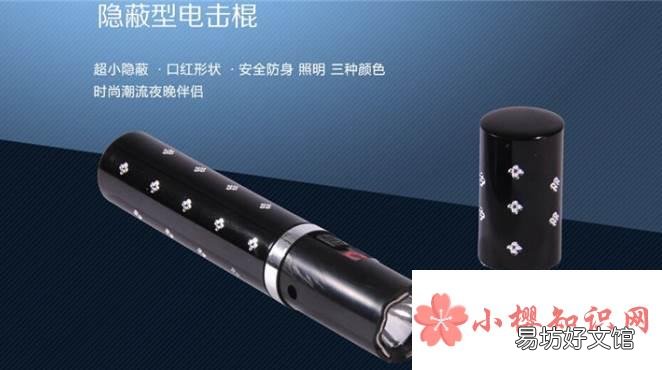 个人买防身电棍违法吗?