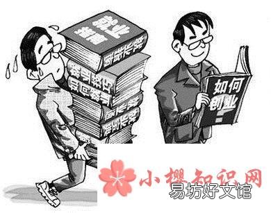 现在对于大学生创业比较有利的政策盘点