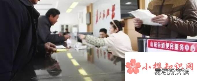 合作医疗在手机上怎么交款?