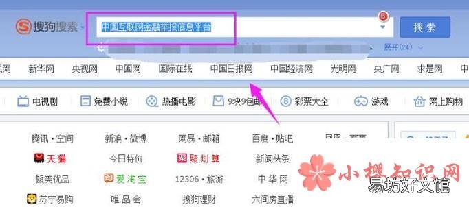 如何举报贷款平台