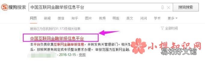 如何举报贷款平台