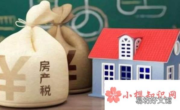 几套房子要开征房产税?