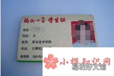 人民大学临时校园卡需要哪些手续办理