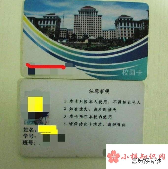 怎么识别自己的校园卡是M1卡还是CPU卡