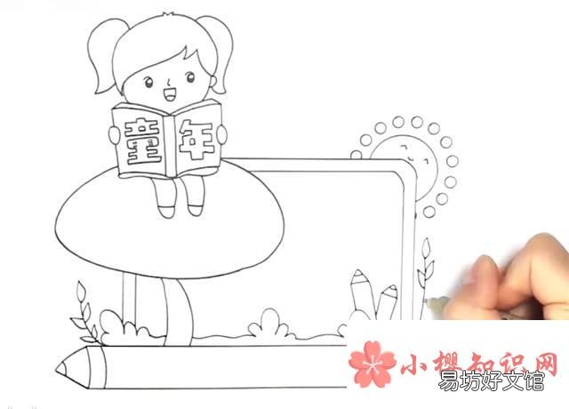 童年的读书卡片怎么做?