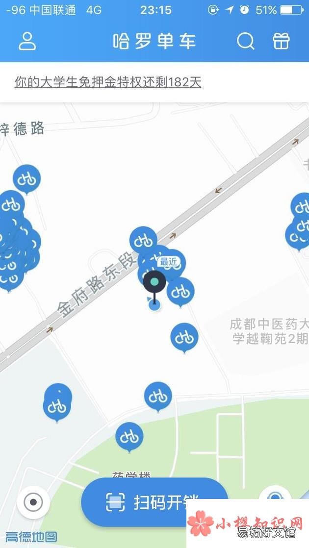 哈罗单车如何退车费?