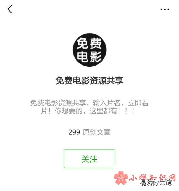 教你怎么看刚上映的电影