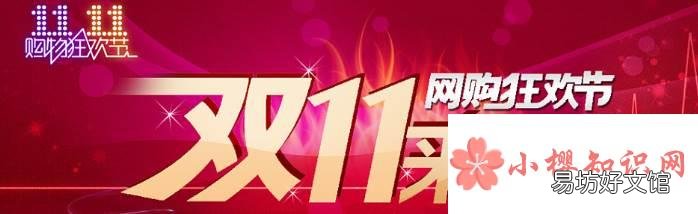 双十一抢先购便宜还是双十一便宜?