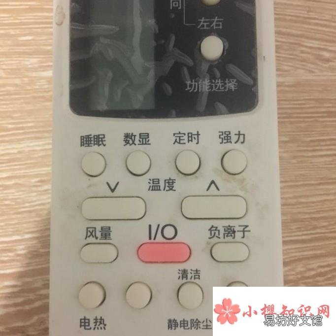 美的空调怎样调整定时