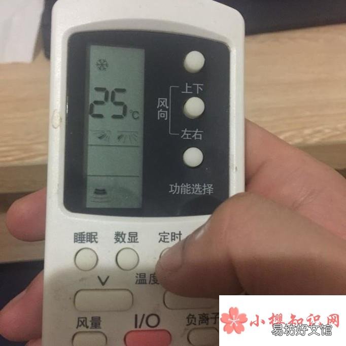美的空调怎样调整定时