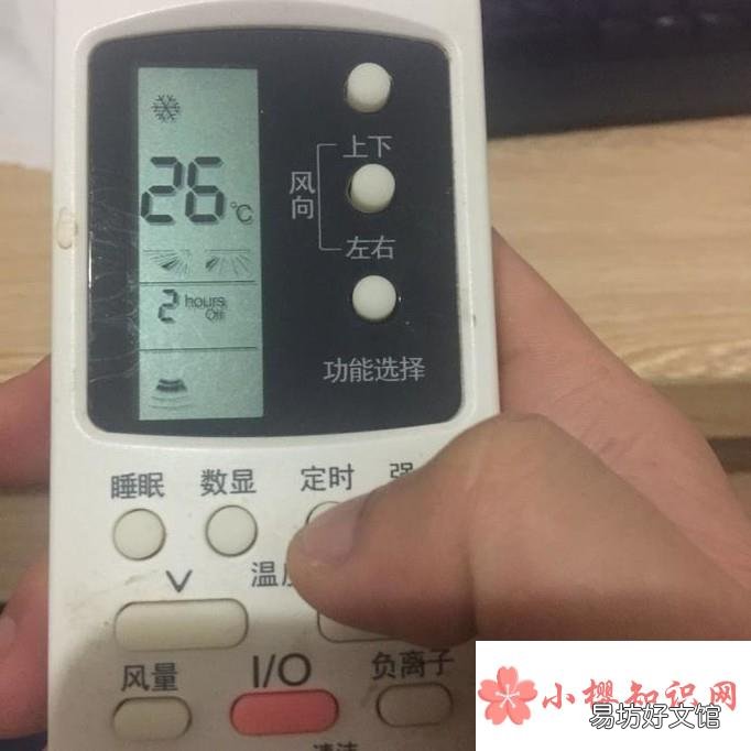 美的空调怎样调整定时