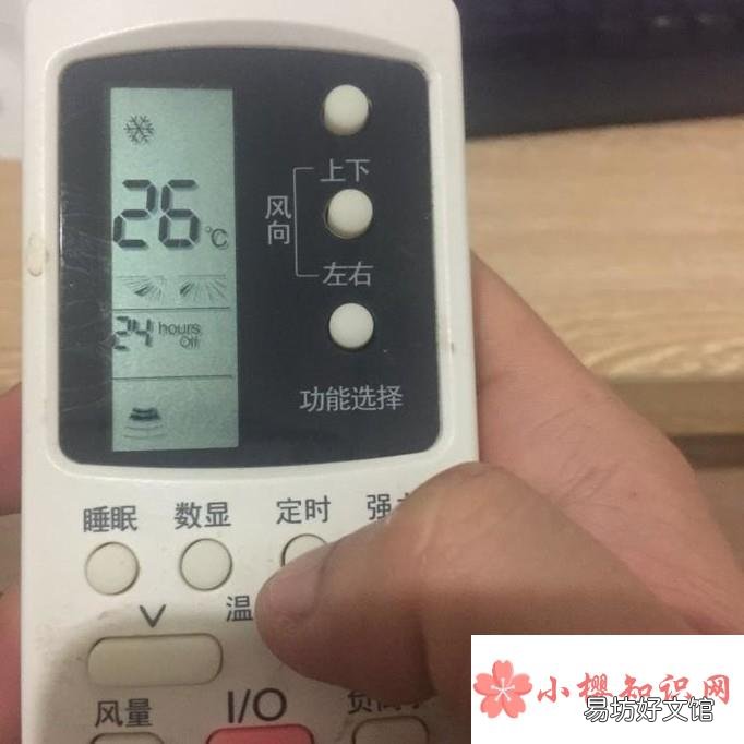 美的空调怎样调整定时