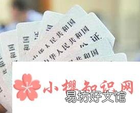 你知道身份证号的含义吗？