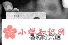 你知道身份证号的含义吗？