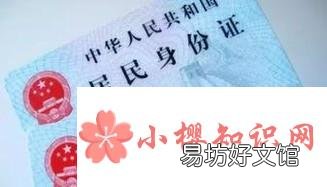 你知道身份证号的含义吗？