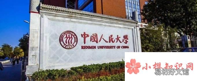 中国最好的法律大学是哪一所?