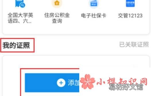电子结婚证怎么查询?