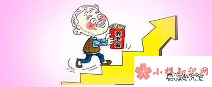 养老保险怎么交?个人一年多少钱?