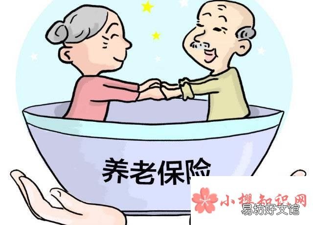 养老保险怎么交?个人一年多少钱?