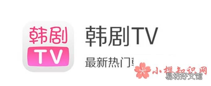 韩剧tv为什么下架了?