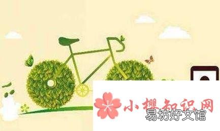 共享单车靠什么给自己充电