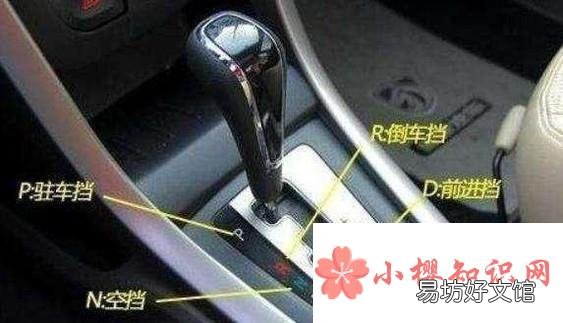 自动挡汽车的正确起步方法