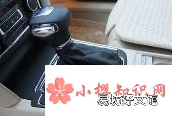 自动挡汽车的正确起步方法