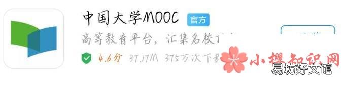 什么手机软件可以免费听课?