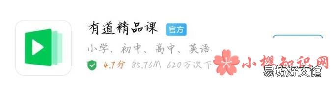 什么手机软件可以免费听课?
