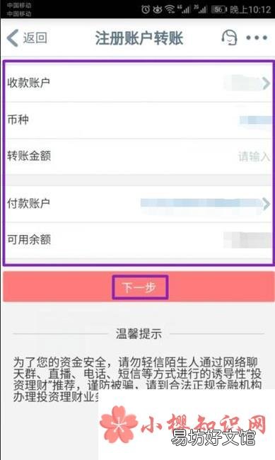 工行手机银行怎么用