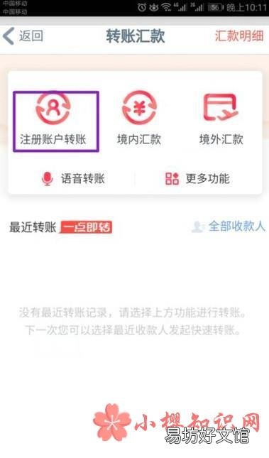工行手机银行怎么用