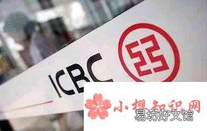 工商银行办理银行卡需要什么？