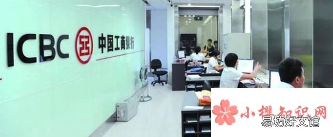工商银行办理银行卡需要什么？