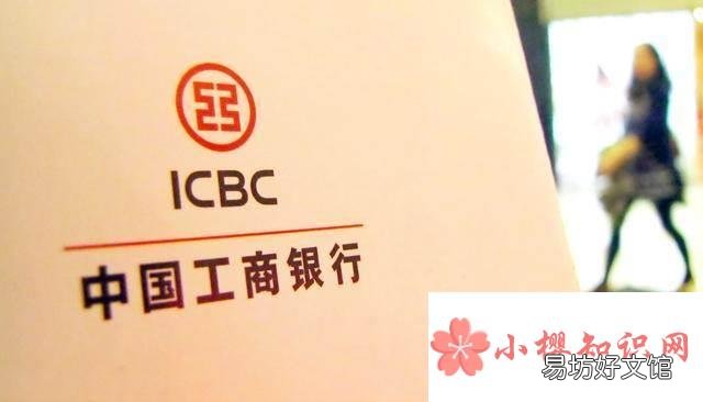 工商银行办理银行卡需要什么？