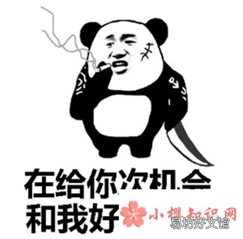 怎么样好好说话
