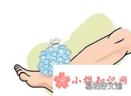 跌打损伤后怎么办