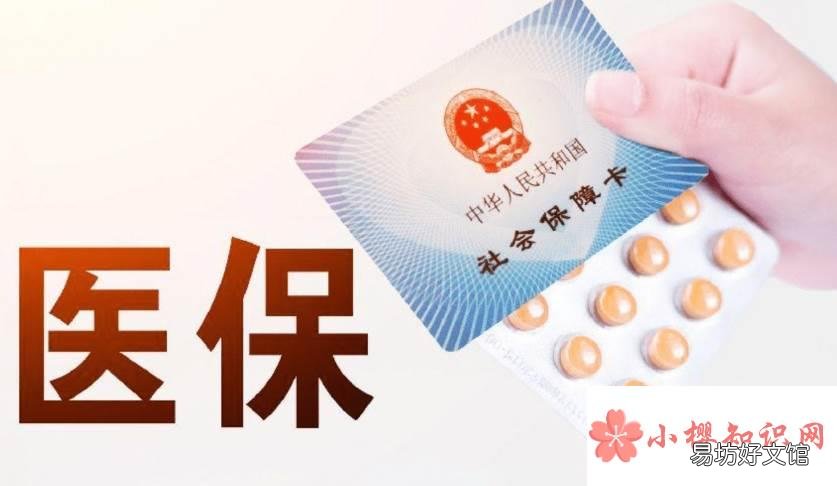 退休补交职工医保怎么计算?