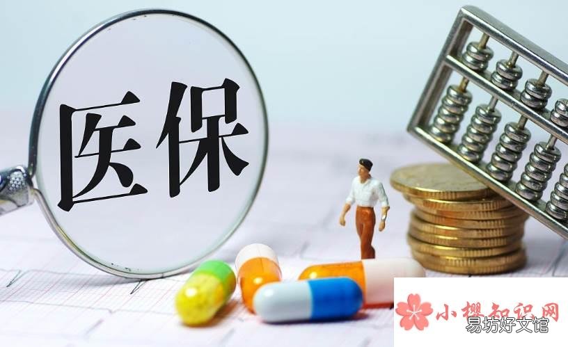 退休补交职工医保怎么计算?