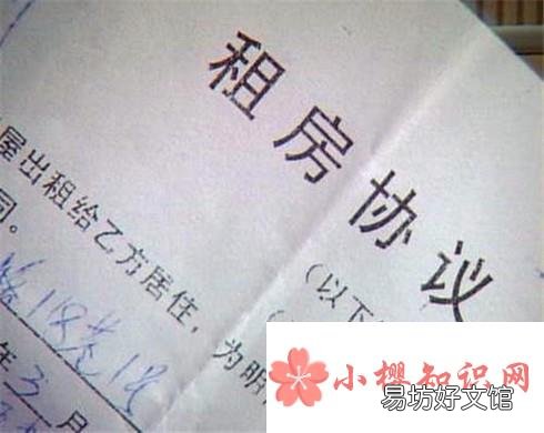 小伙伴们,你知道租房应该注意哪些问题吗?!